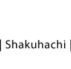 Michael Jäckel  - Das Instrument Shakuhachi