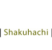 Michael Jäckel  - Das Instrument Shakuhachi